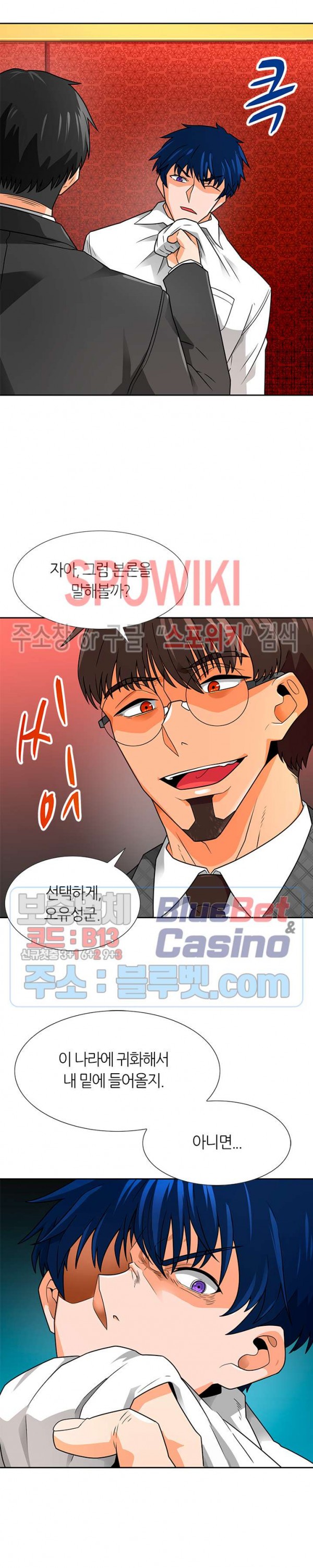 Auto Hunting Ch.61 p28