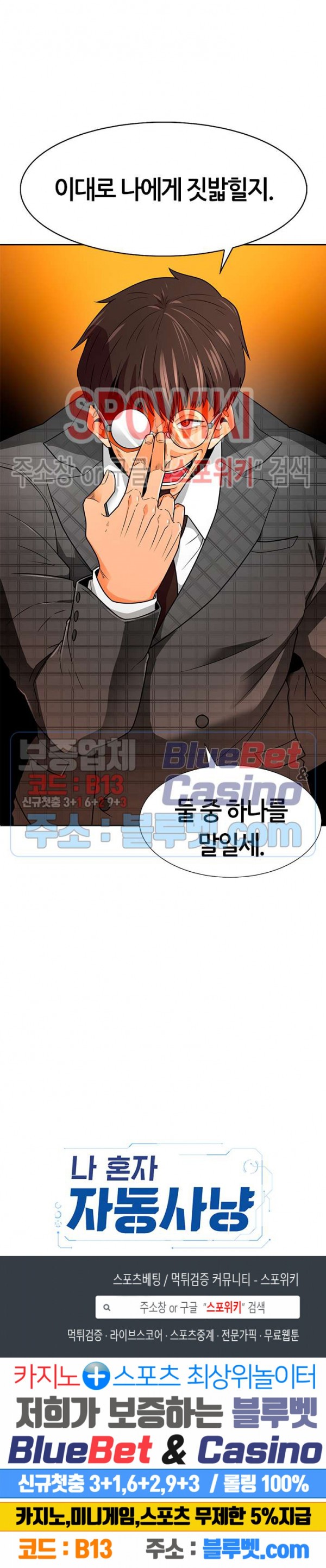 Auto Hunting Ch.61 p29