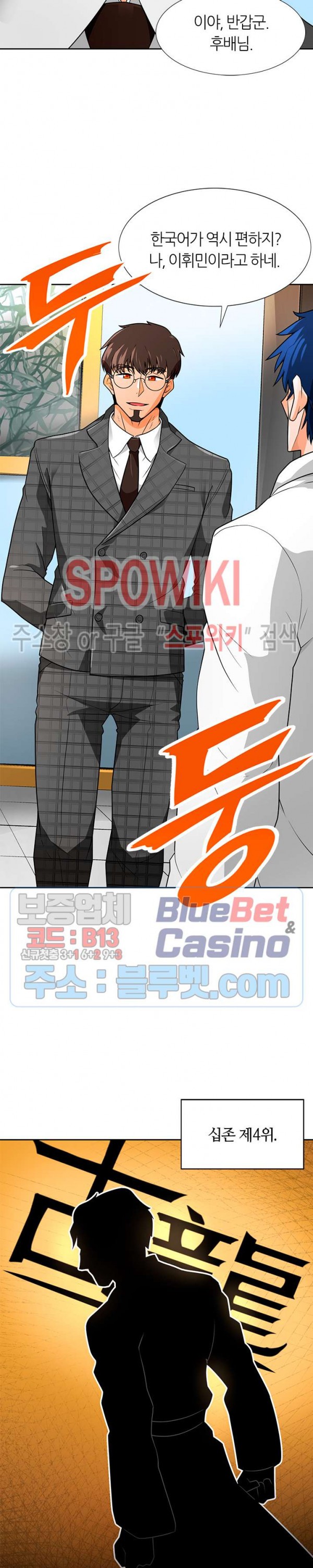 Auto Hunting Ch.61 p3