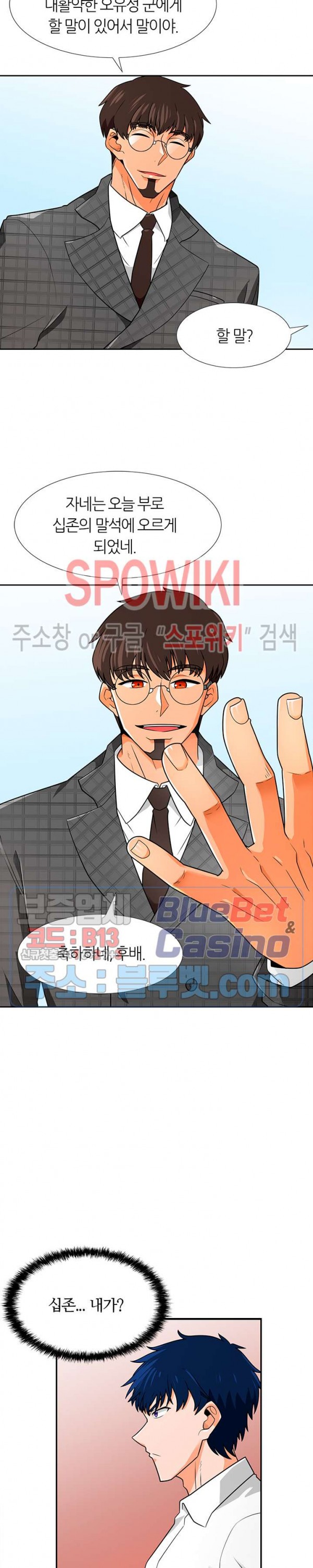 Auto Hunting Ch.61 p5