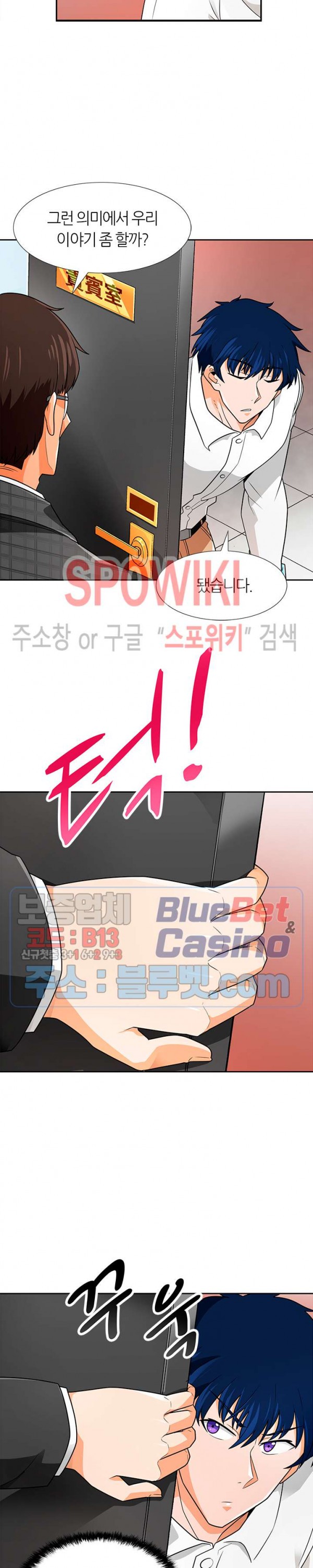 Auto Hunting Ch.61 p6