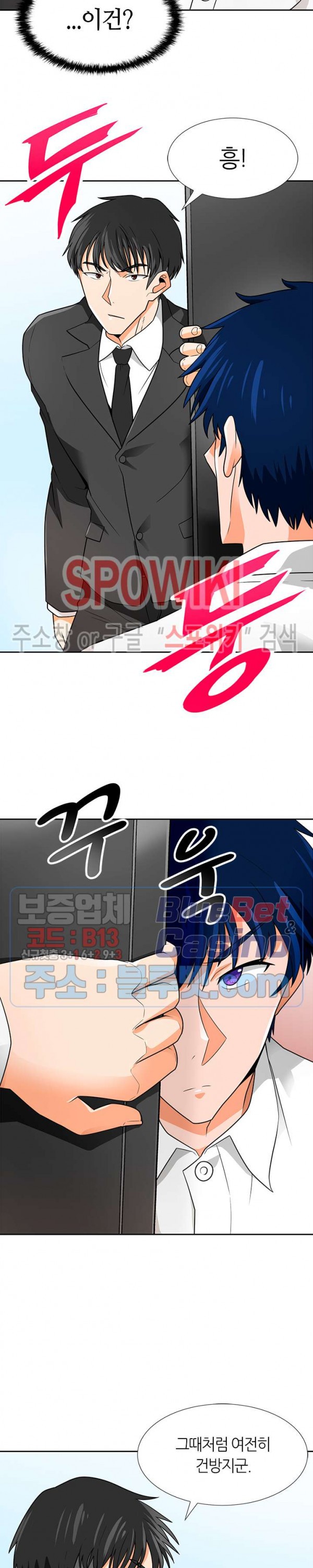Auto Hunting Ch.61 p7