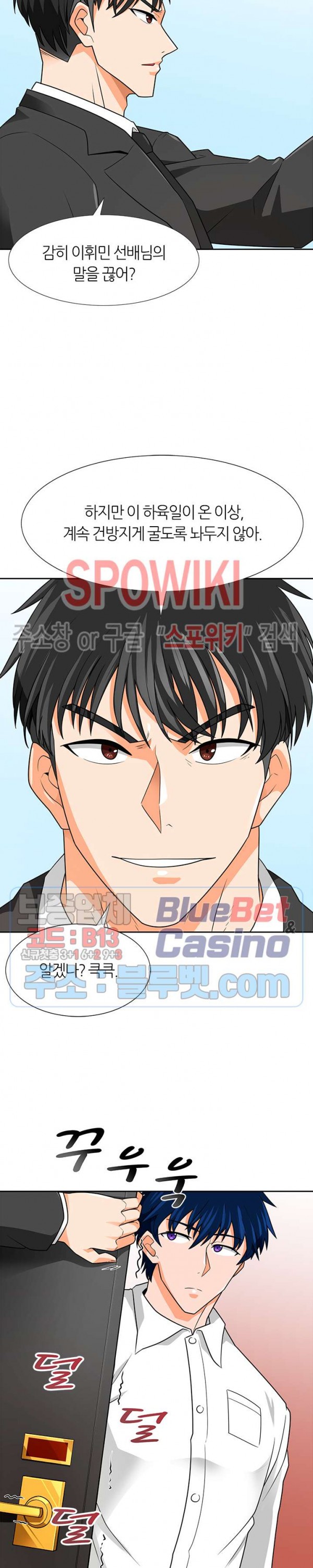 Auto Hunting Ch.61 p8