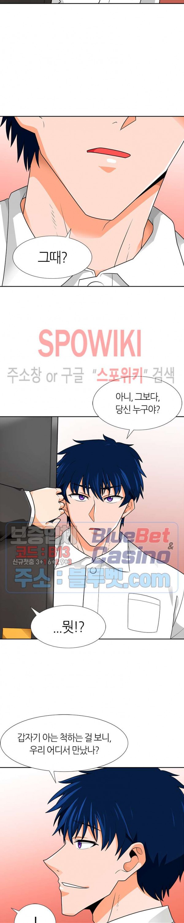 Auto Hunting Ch.61 p9