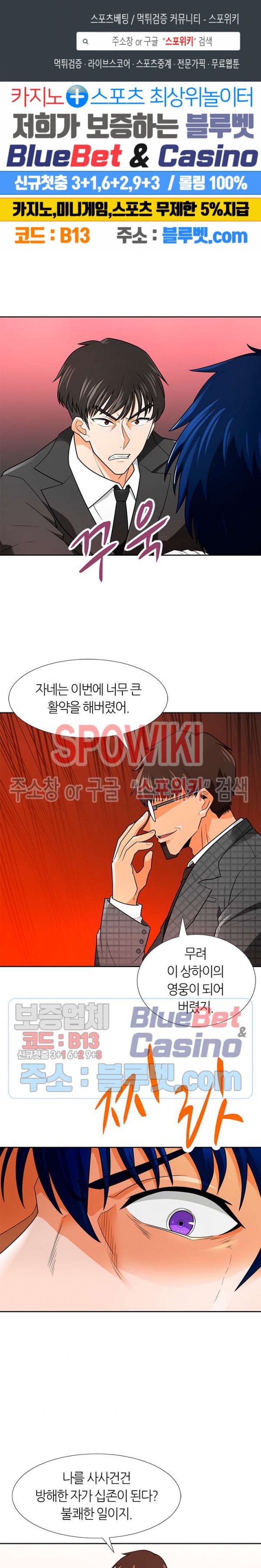 Auto Hunting Ch.62 p1