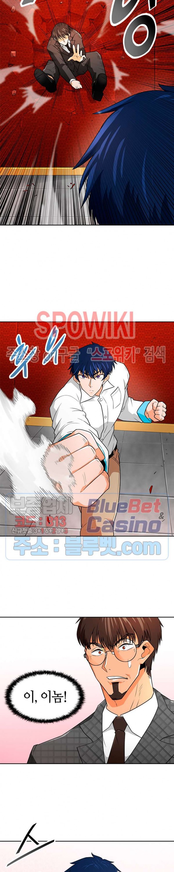 Auto Hunting Ch.62 p10