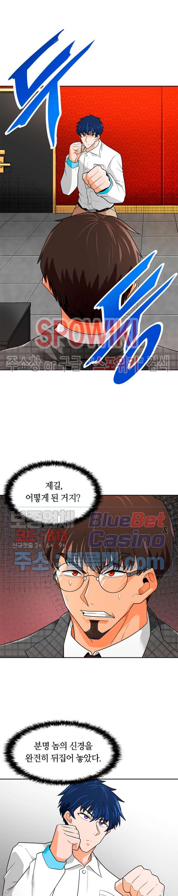 Auto Hunting Ch.62 p12