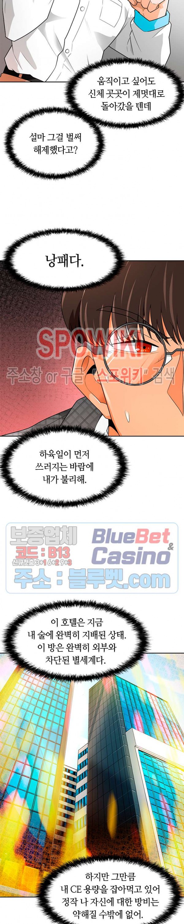 Auto Hunting Ch.62 p13