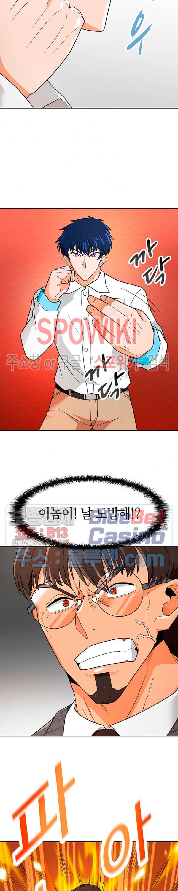 Auto Hunting Ch.62 p15