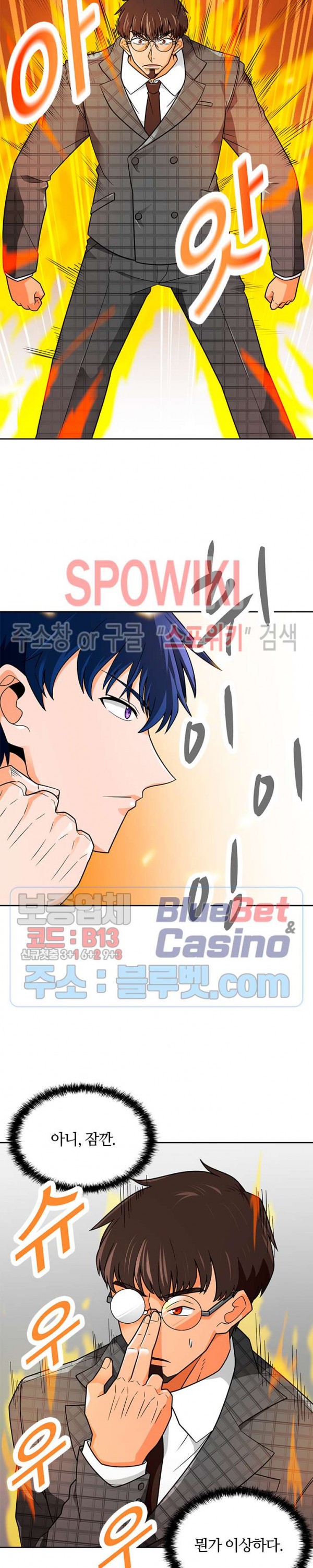 Auto Hunting Ch.62 p16