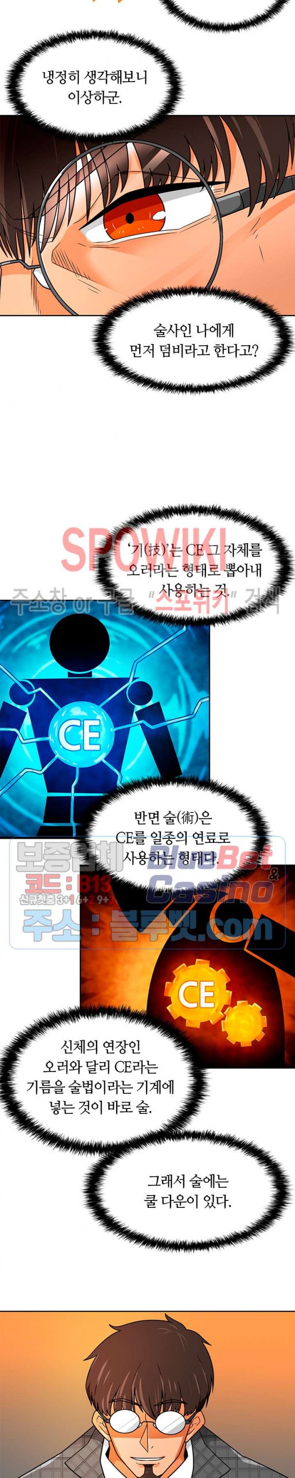Auto Hunting Ch.62 p17