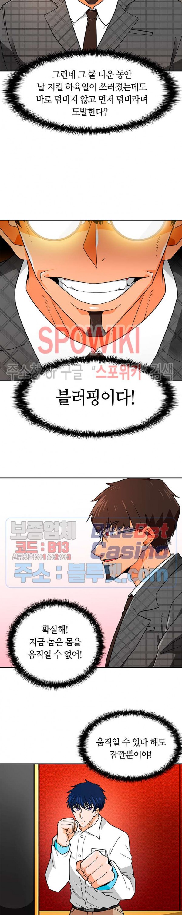 Auto Hunting Ch.62 p18