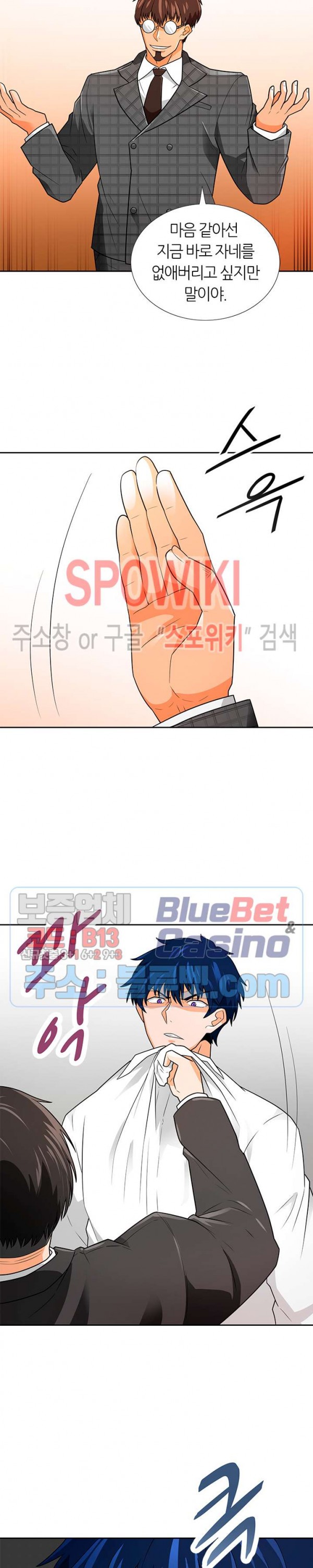 Auto Hunting Ch.62 p2