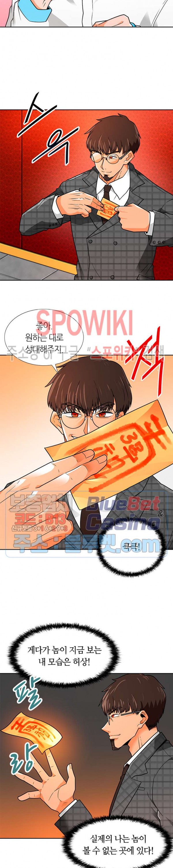 Auto Hunting Ch.62 p20