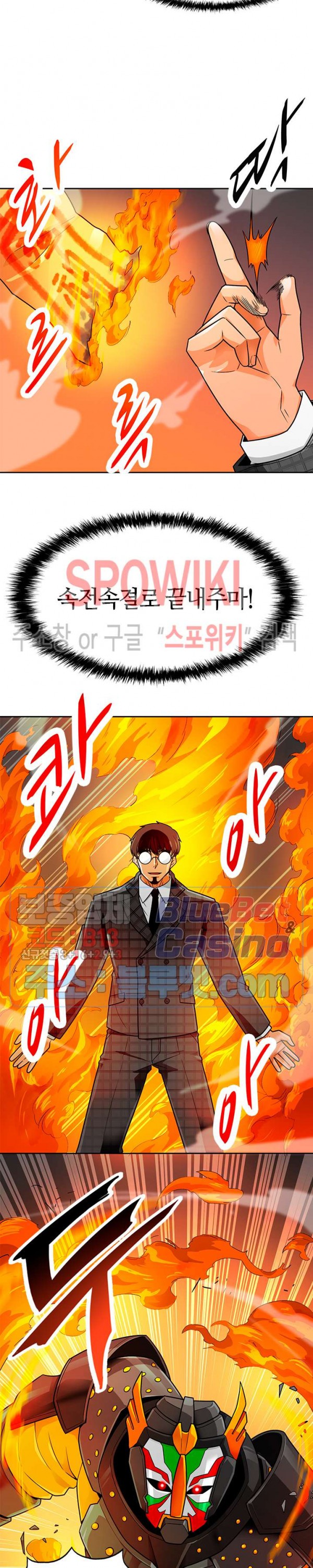 Auto Hunting Ch.62 p21