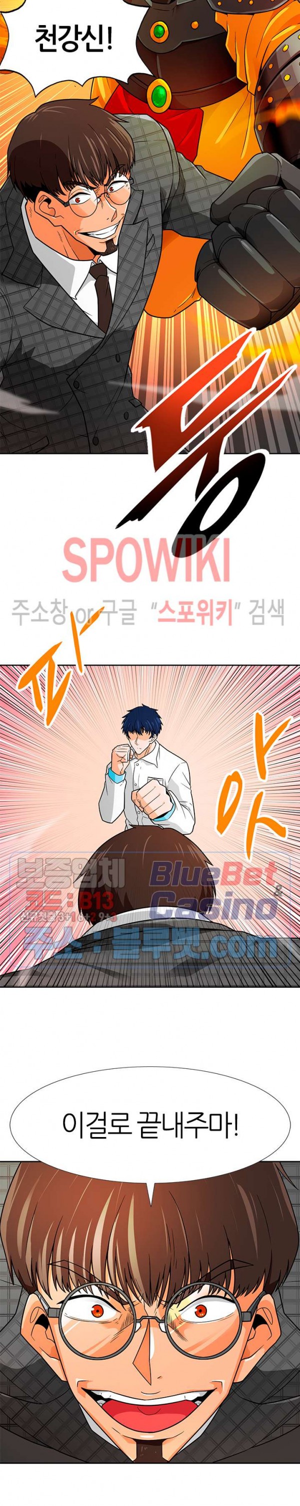 Auto Hunting Ch.62 p22