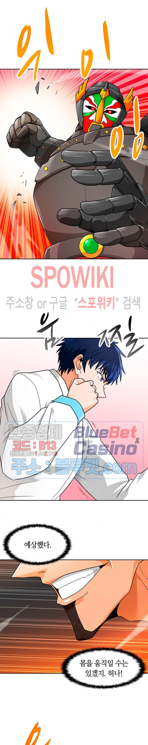Auto Hunting Ch.62 p23