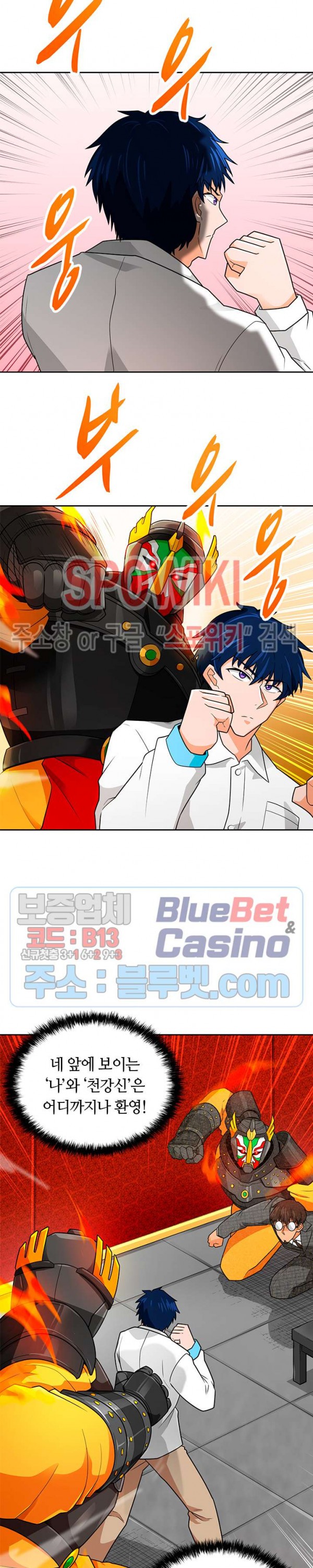 Auto Hunting Ch.62 p24