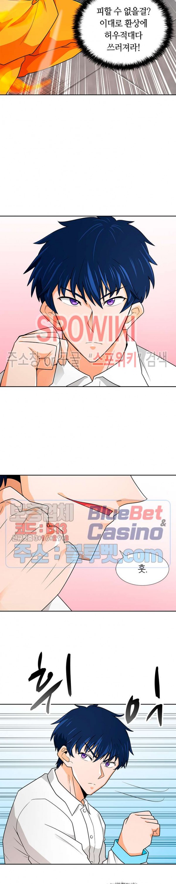 Auto Hunting Ch.62 p25