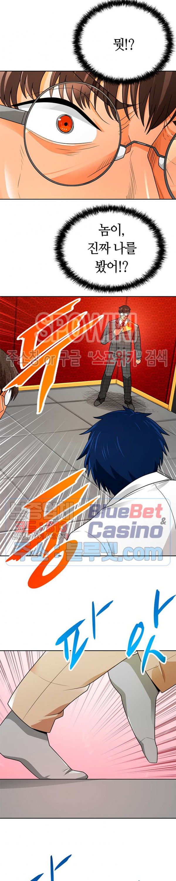Auto Hunting Ch.62 p26