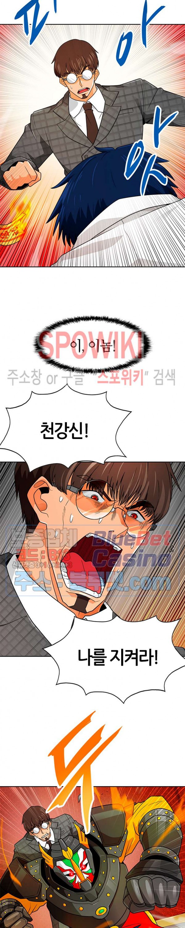 Auto Hunting Ch.62 p27