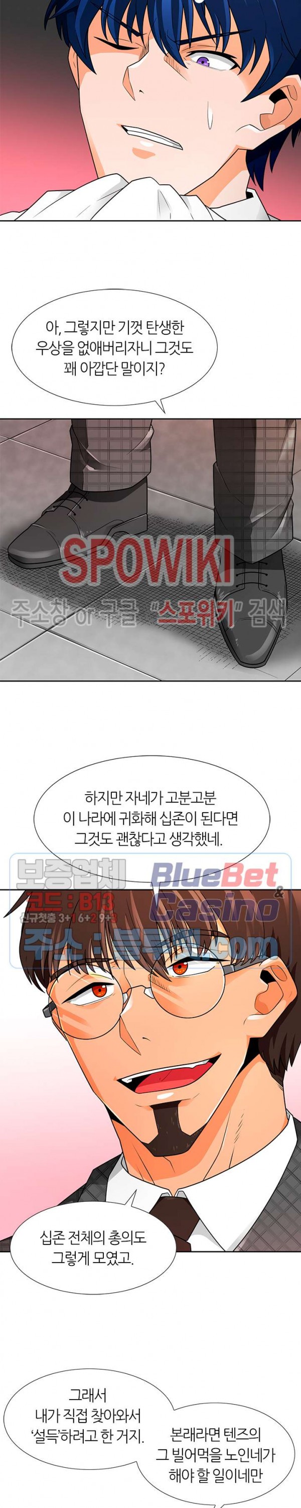 Auto Hunting Ch.62 p3
