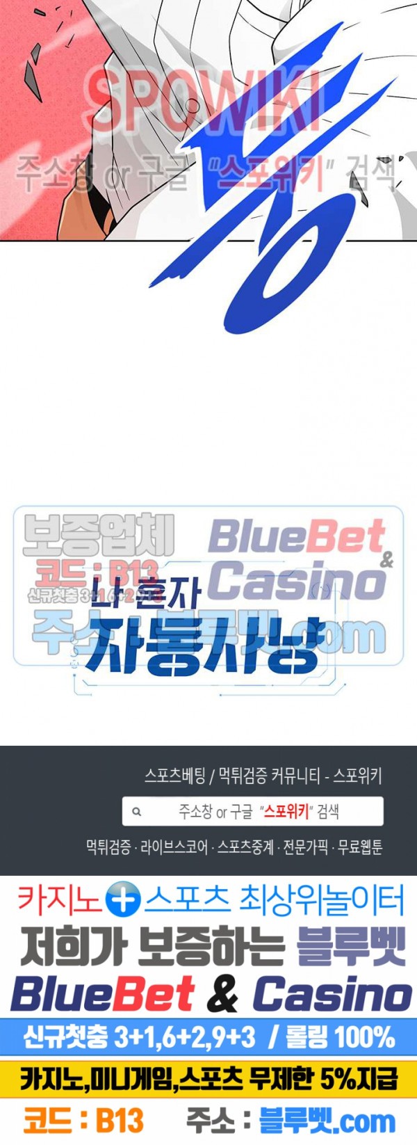 Auto Hunting Ch.62 p30