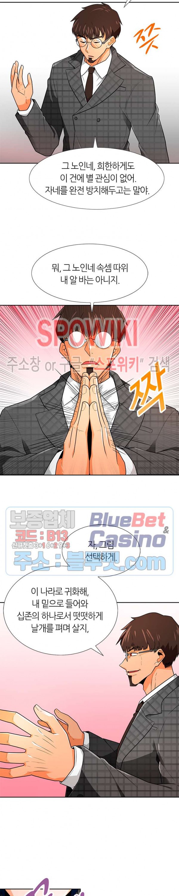 Auto Hunting Ch.62 p4