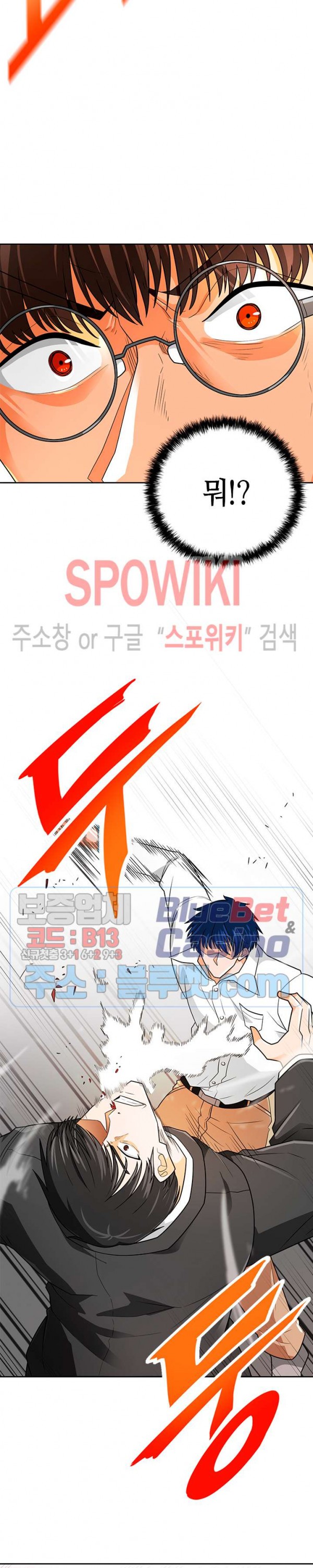 Auto Hunting Ch.62 p6