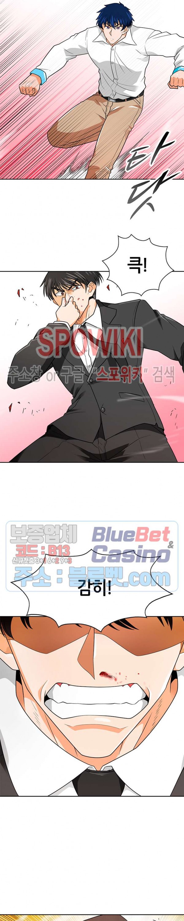 Auto Hunting Ch.62 p7