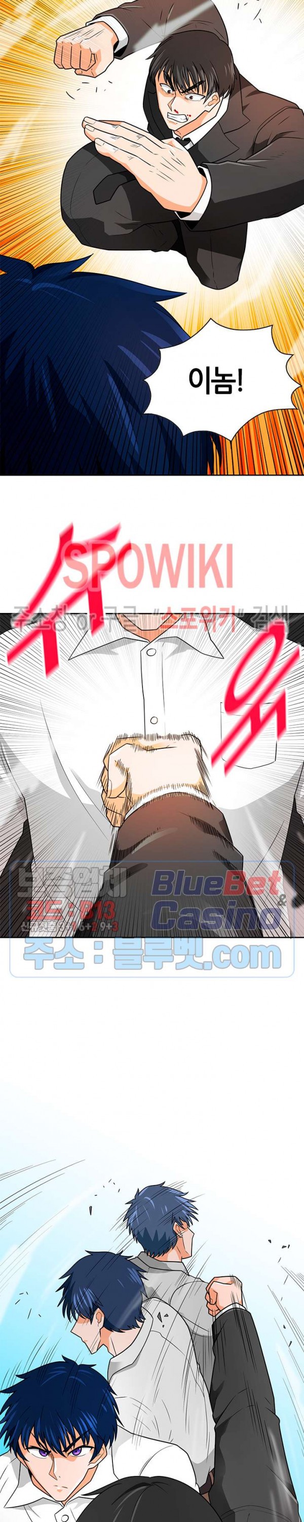 Auto Hunting Ch.62 p8