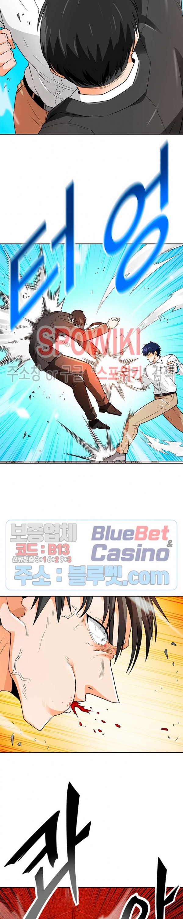Auto Hunting Ch.62 p9