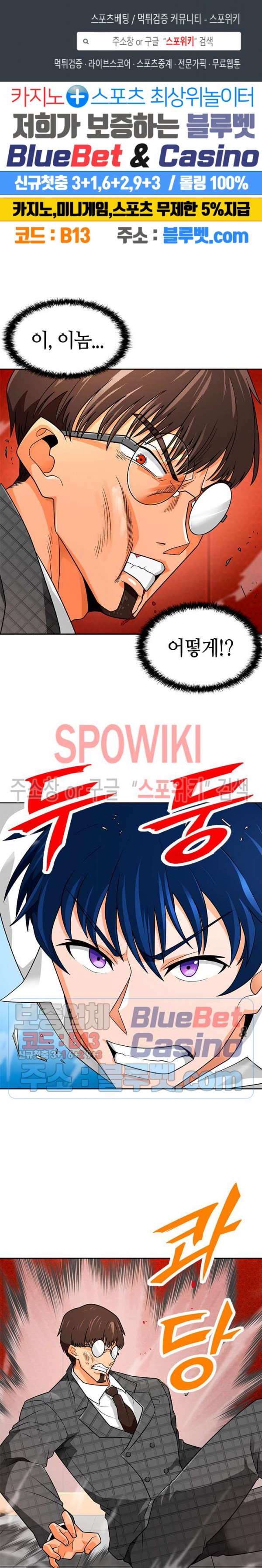 Auto Hunting Ch.63 p1