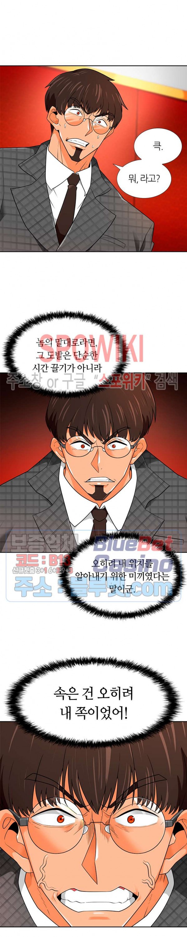 Auto Hunting Ch.63 p11