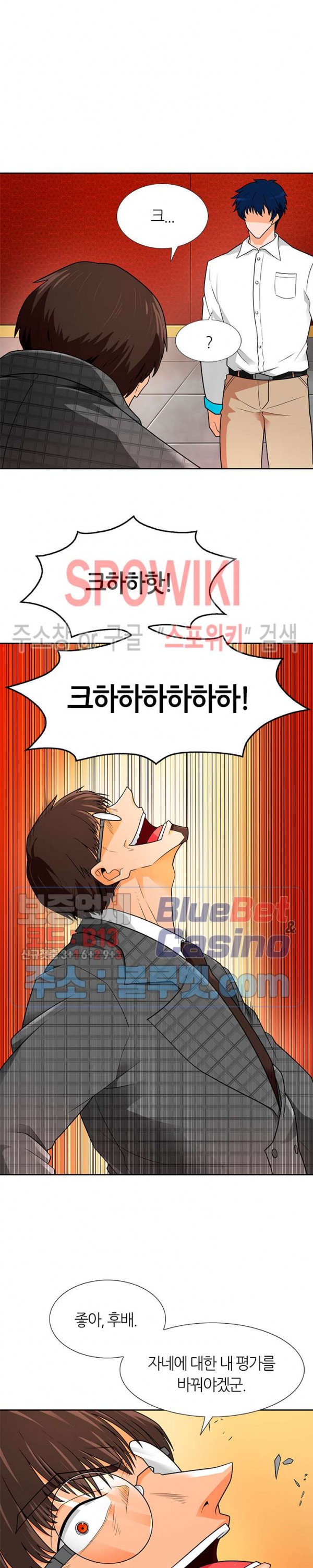 Auto Hunting Ch.63 p12