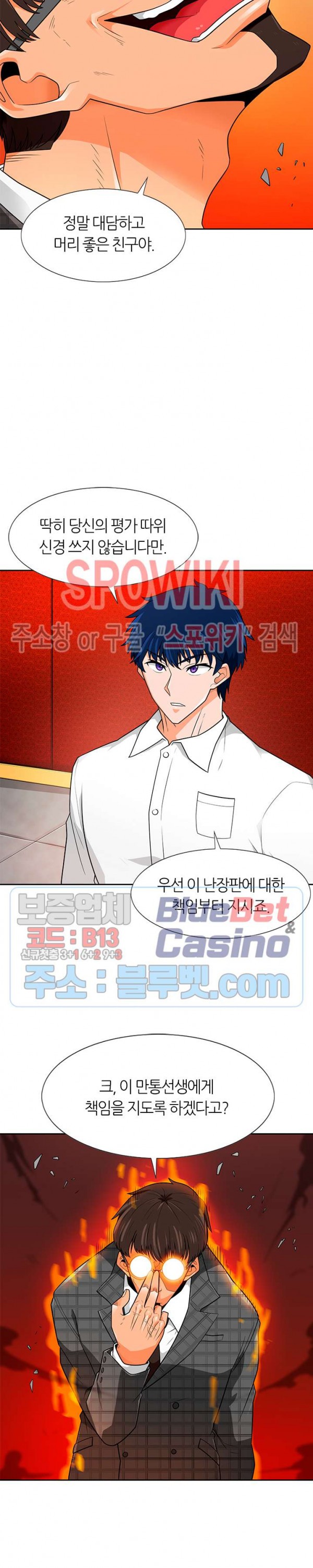 Auto Hunting Ch.63 p13