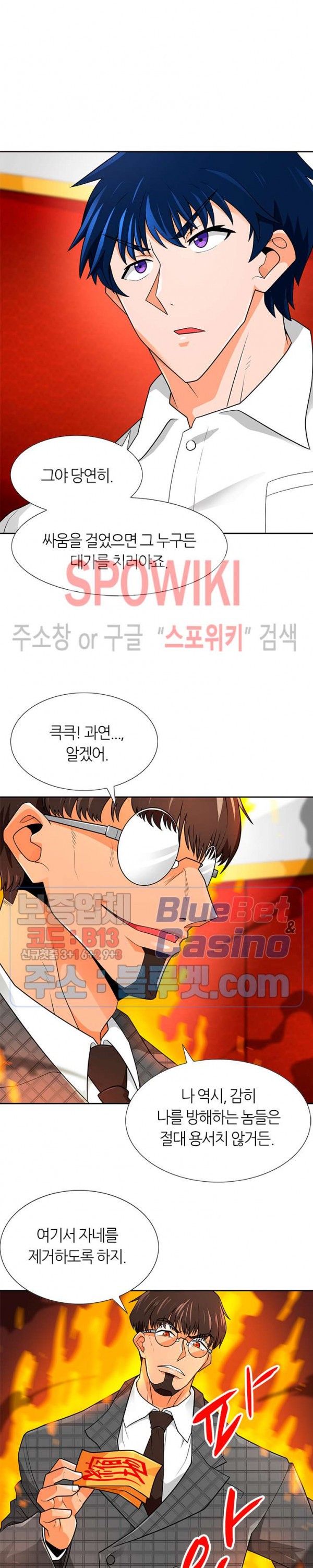 Auto Hunting Ch.63 p14