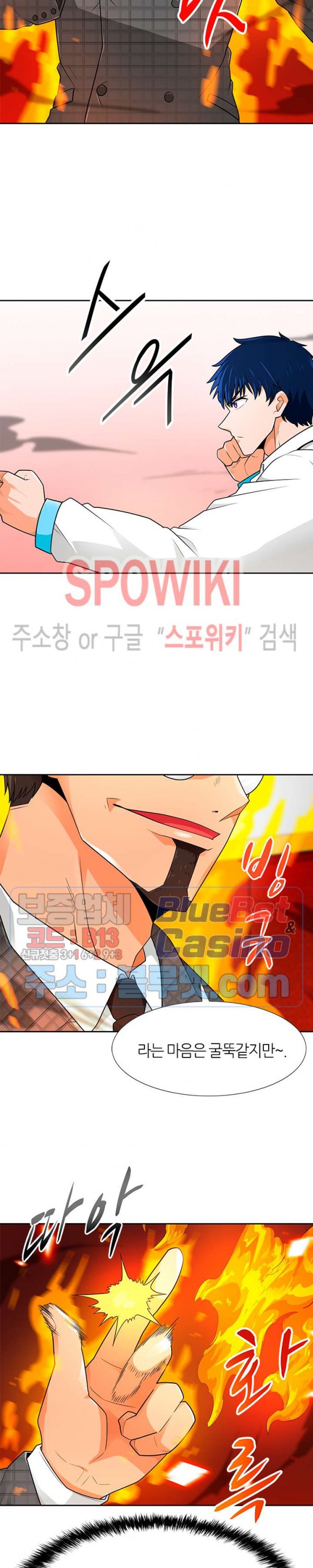 Auto Hunting Ch.63 p15