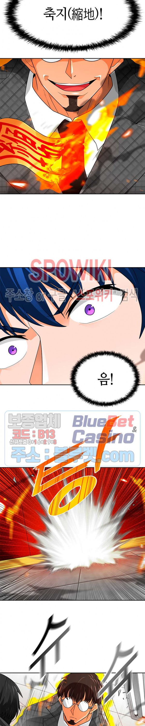 Auto Hunting Ch.63 p16