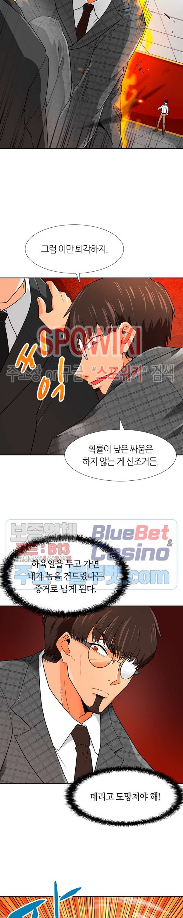 Auto Hunting Ch.63 p17