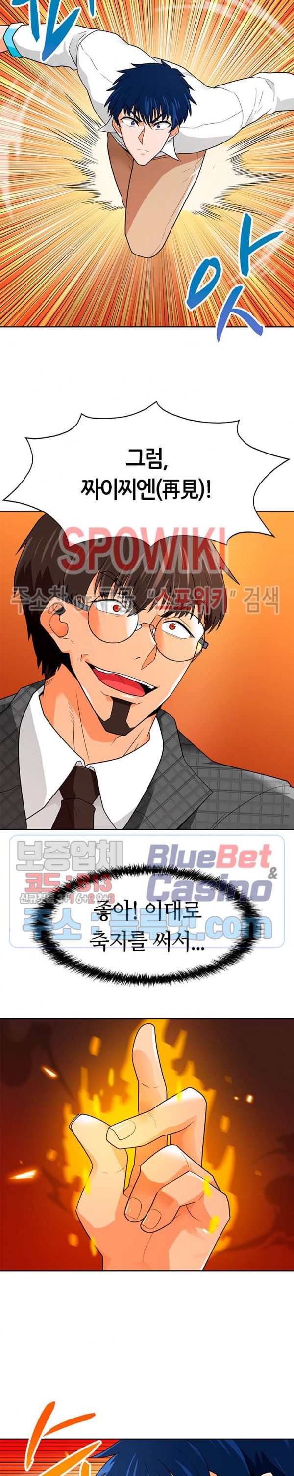 Auto Hunting Ch.63 p18