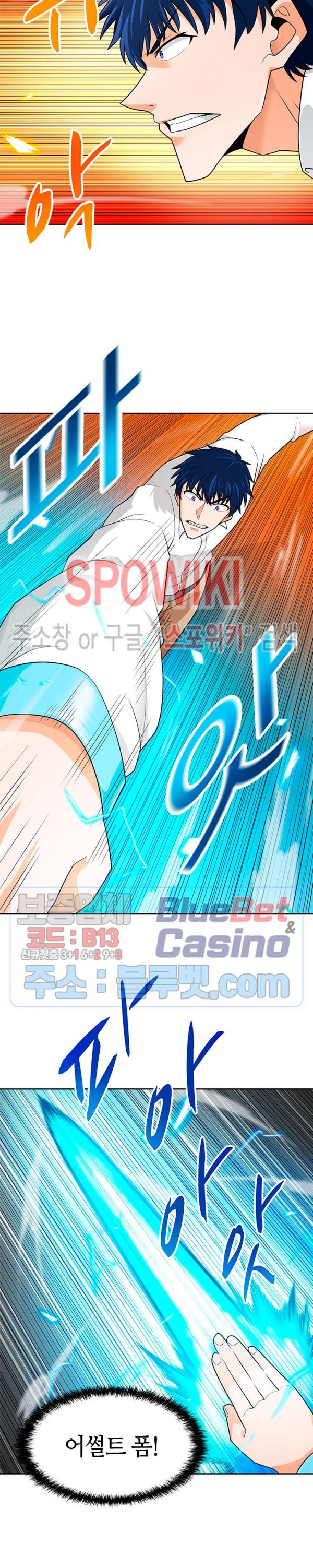 Auto Hunting Ch.63 p19