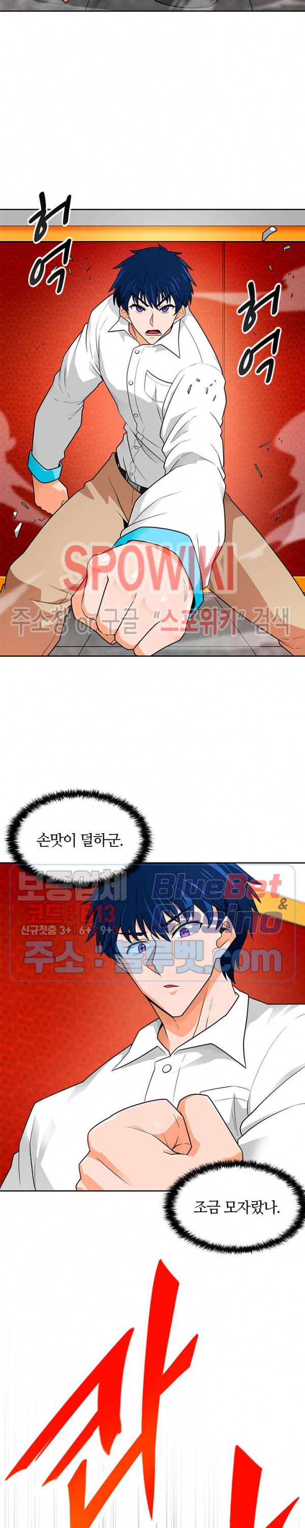 Auto Hunting Ch.63 p2