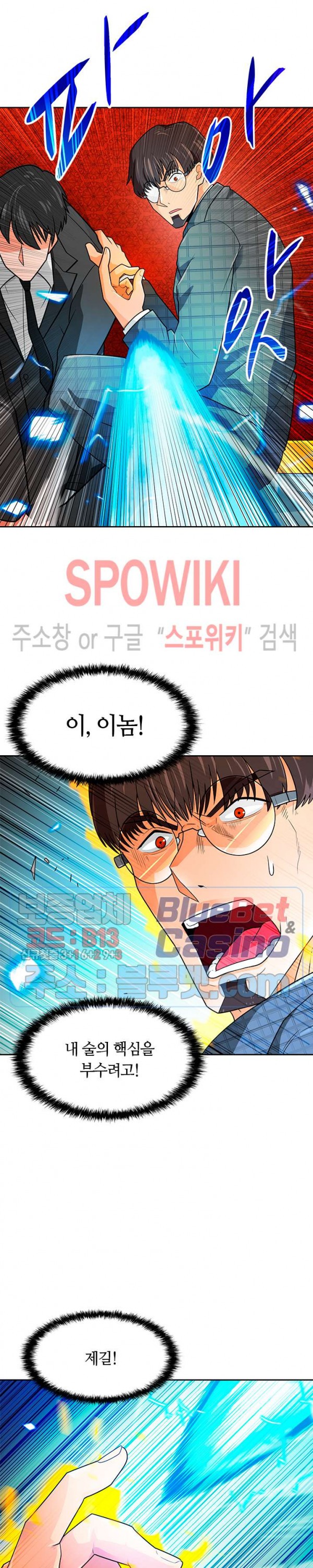 Auto Hunting Ch.63 p20