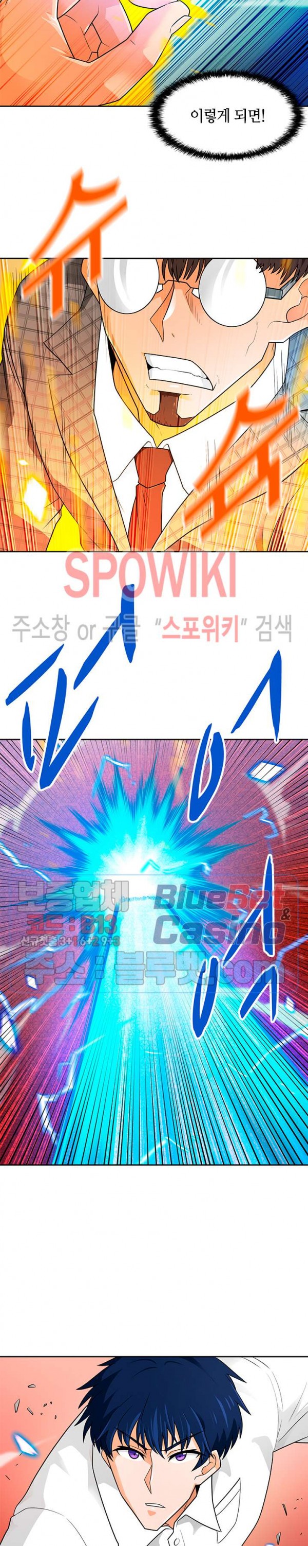 Auto Hunting Ch.63 p21