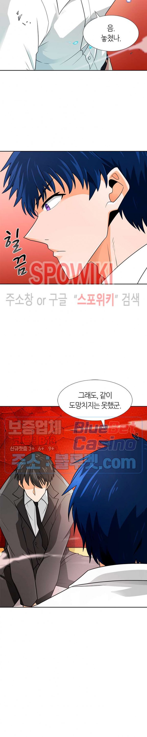 Auto Hunting Ch.63 p22