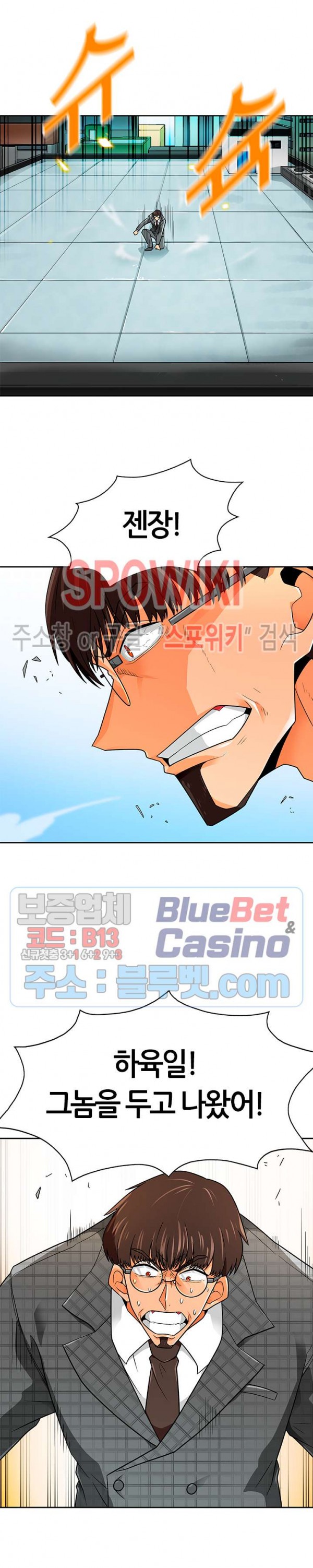 Auto Hunting Ch.63 p23