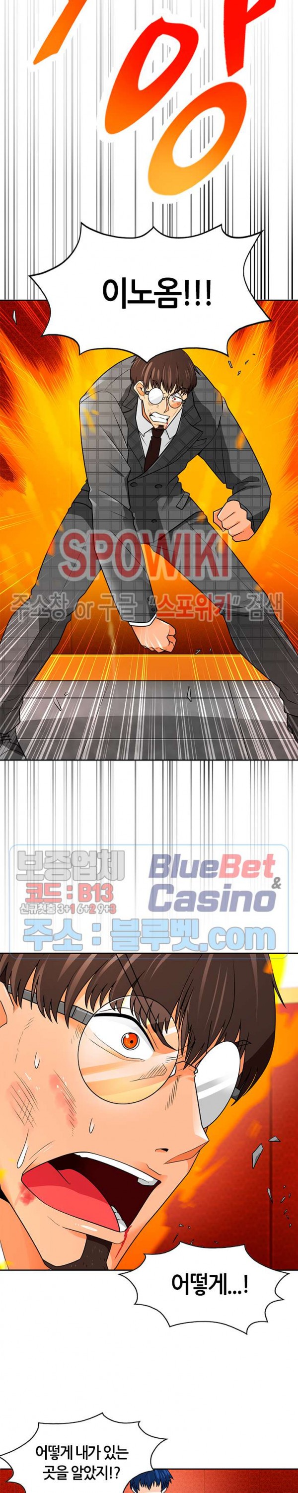 Auto Hunting Ch.63 p3
