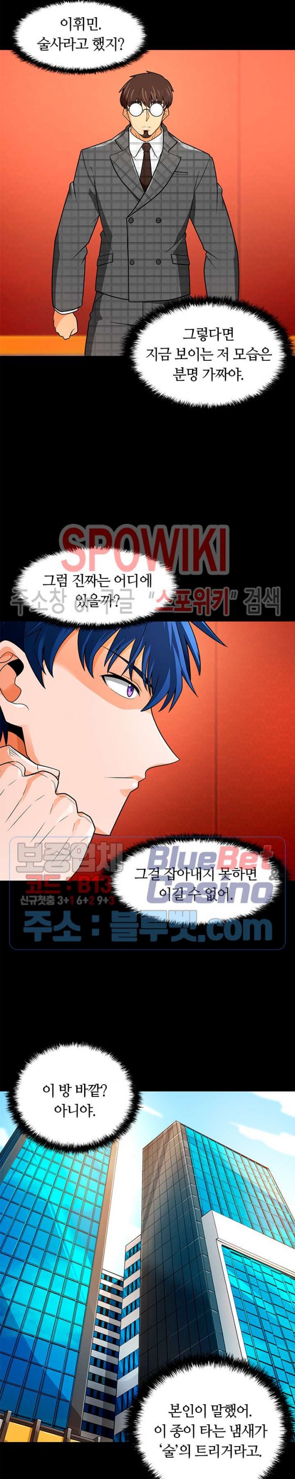 Auto Hunting Ch.63 p6