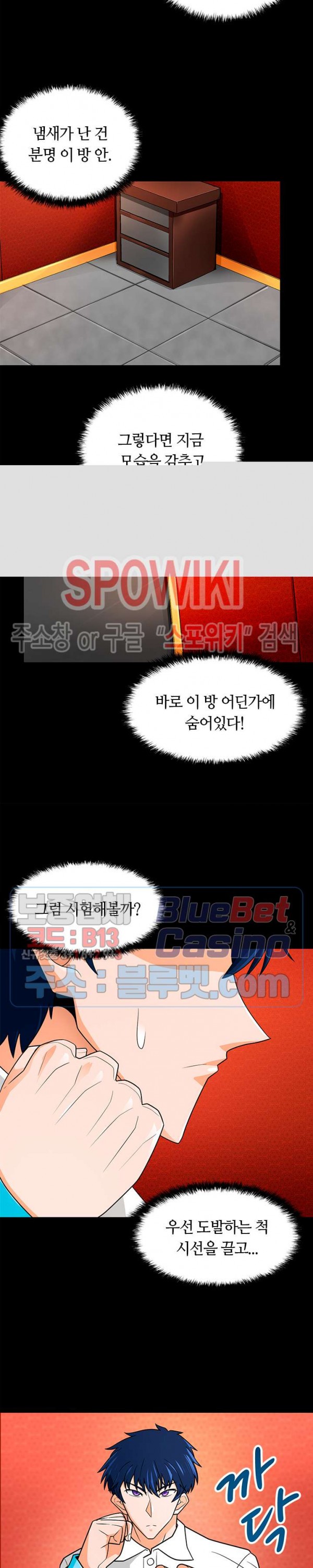Auto Hunting Ch.63 p7